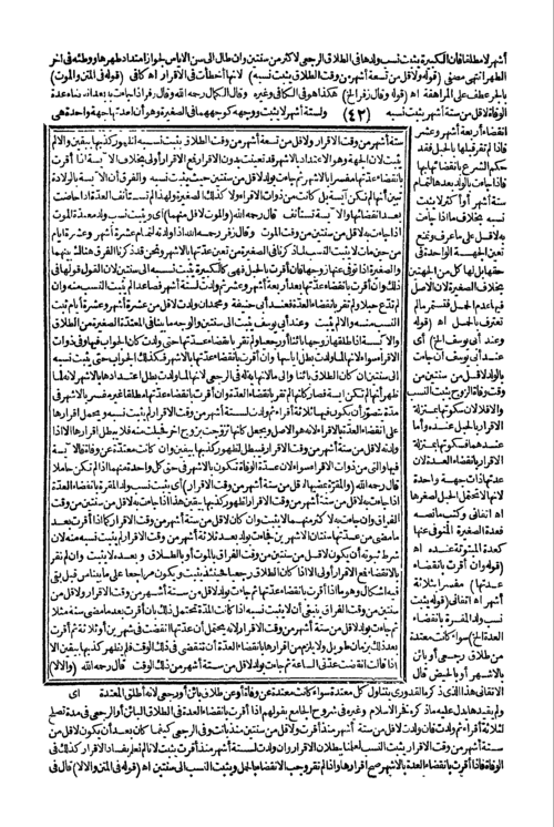 S2283 Men Tabyeen Al-Haqaeq 00000045.png
